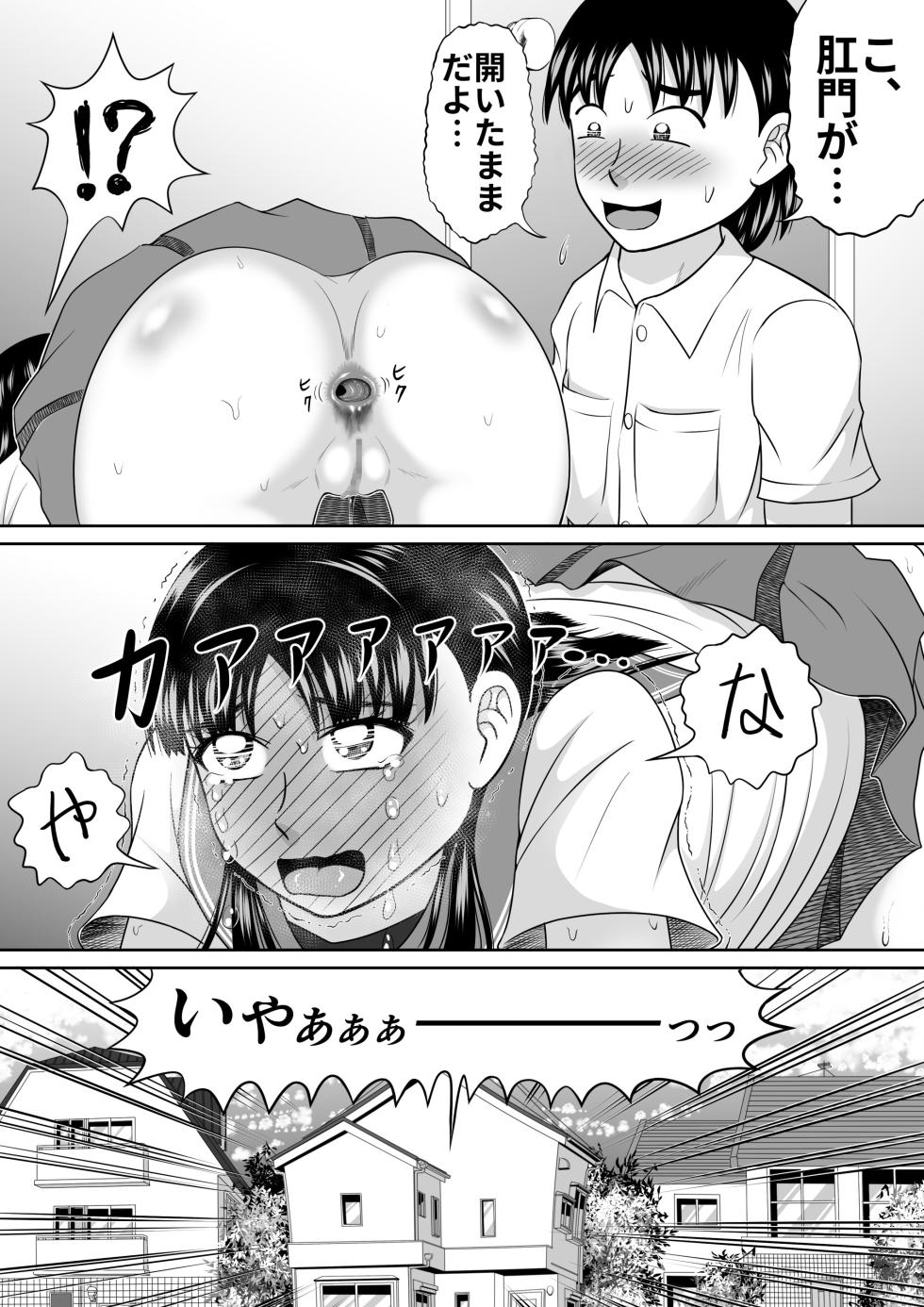 [Hitotsukami (Kitamura Kouichi)] Childhood Friend's Discredit [Revision] - Page 27