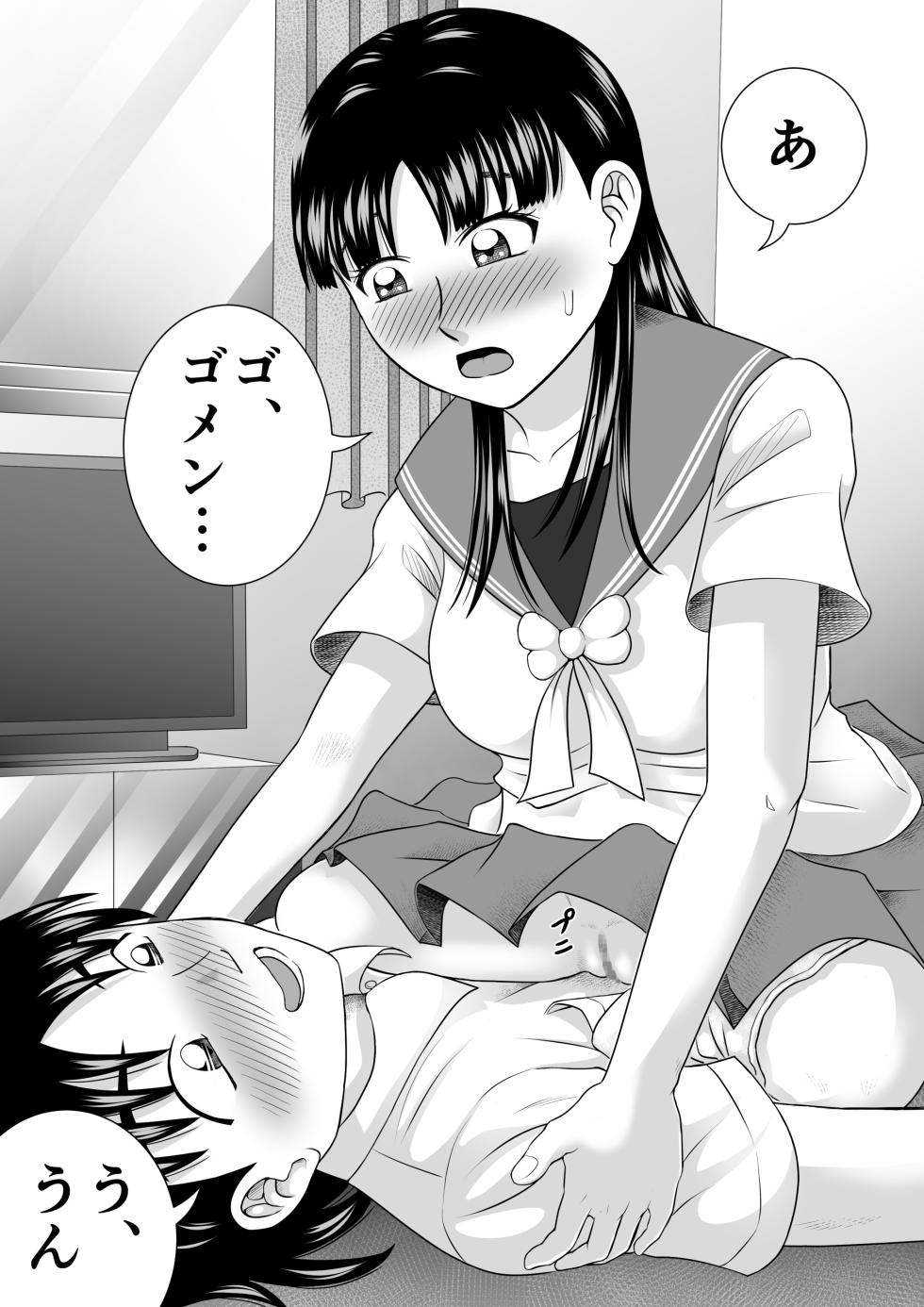 [Hitotsukami (Kitamura Kouichi)] Childhood Friend's Discredit [Revision] - Page 29