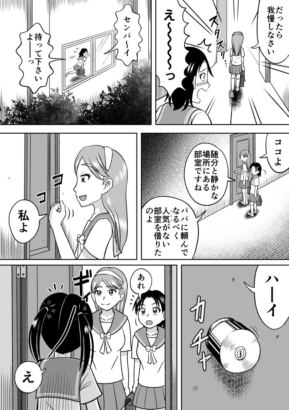 [Hitotsukami (Kitamura Kouichi)] Forbidden Club [Revision] - Page 5