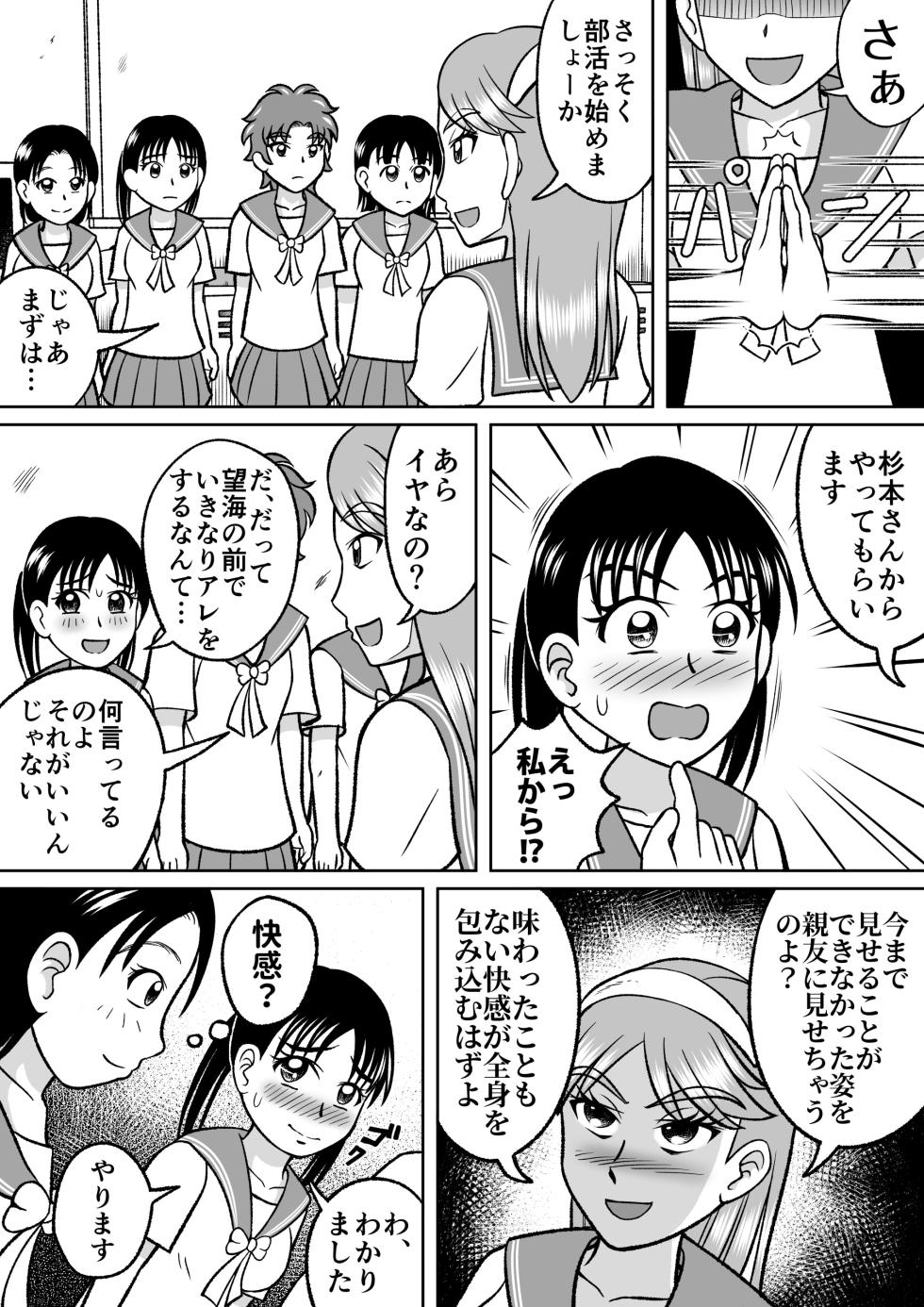 [Hitotsukami (Kitamura Kouichi)] Forbidden Club [Revision] - Page 8