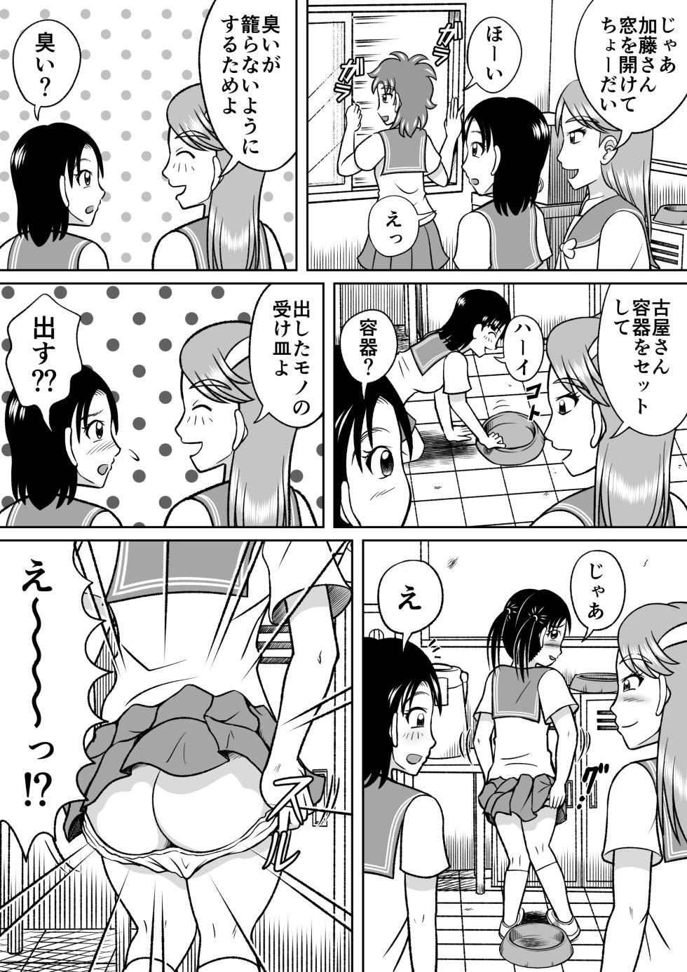 [Hitotsukami (Kitamura Kouichi)] Forbidden Club [Revision] - Page 9