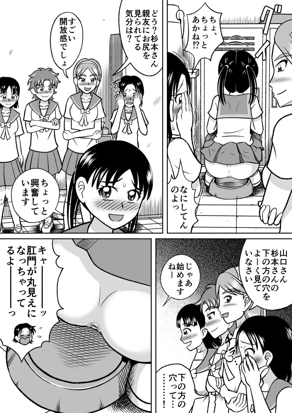 [Hitotsukami (Kitamura Kouichi)] Forbidden Club [Revision] - Page 10