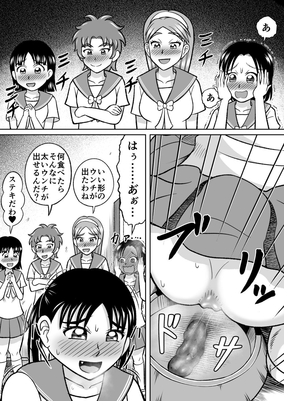 [Hitotsukami (Kitamura Kouichi)] Forbidden Club [Revision] - Page 12