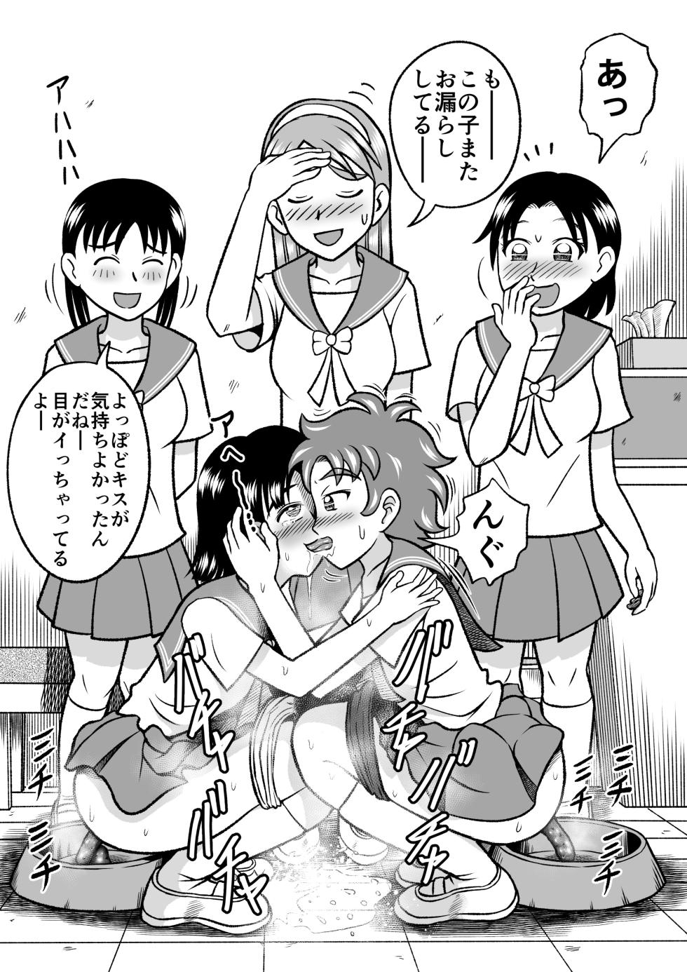 [Hitotsukami (Kitamura Kouichi)] Forbidden Club [Revision] - Page 16