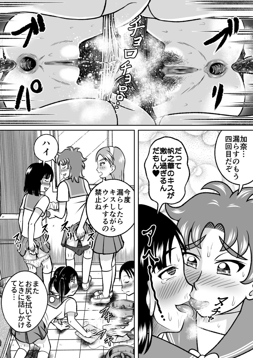 [Hitotsukami (Kitamura Kouichi)] Forbidden Club [Revision] - Page 17