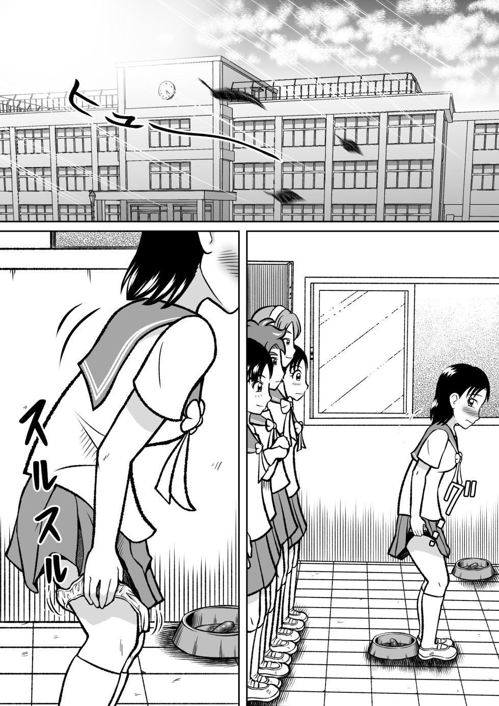 [Hitotsukami (Kitamura Kouichi)] Forbidden Club [Revision] - Page 19