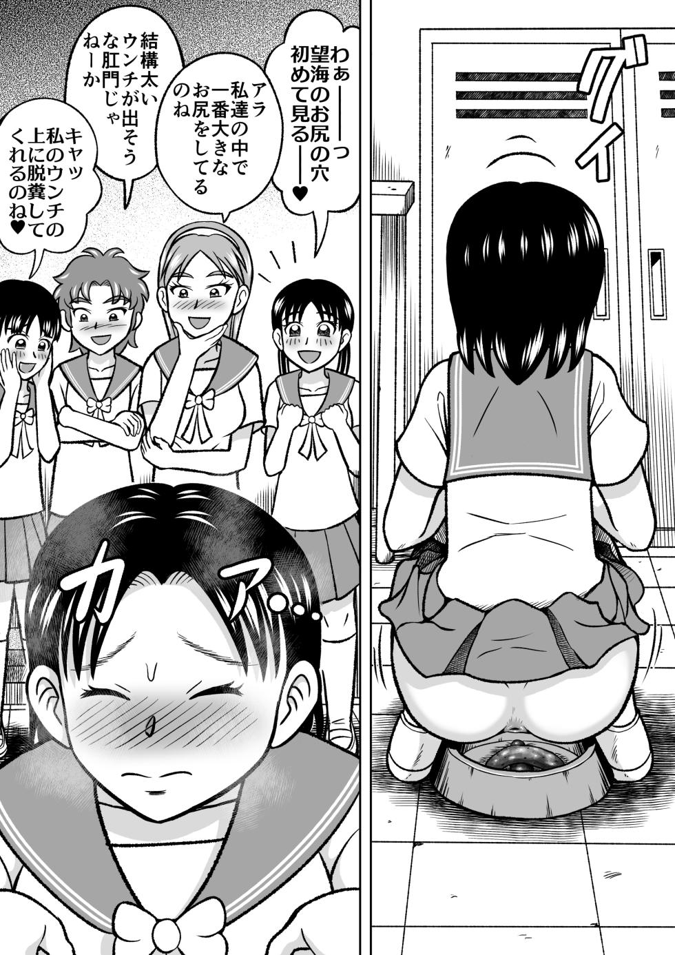 [Hitotsukami (Kitamura Kouichi)] Forbidden Club [Revision] - Page 20