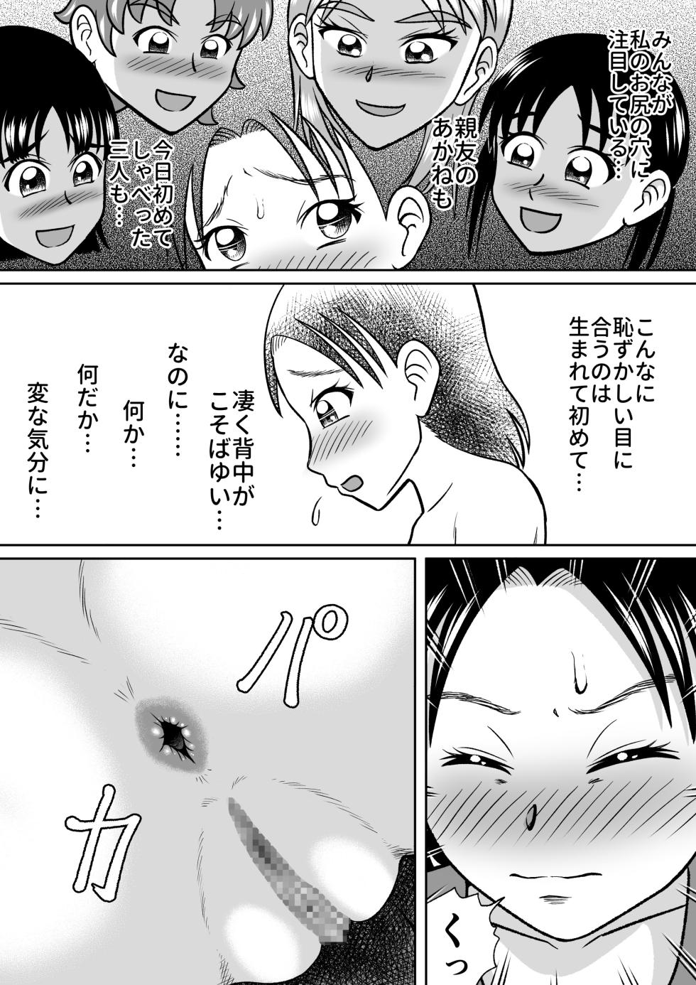 [Hitotsukami (Kitamura Kouichi)] Forbidden Club [Revision] - Page 21