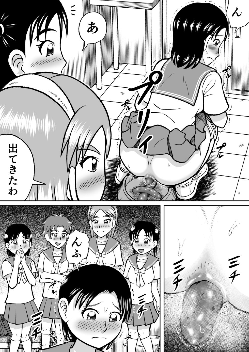 [Hitotsukami (Kitamura Kouichi)] Forbidden Club [Revision] - Page 22