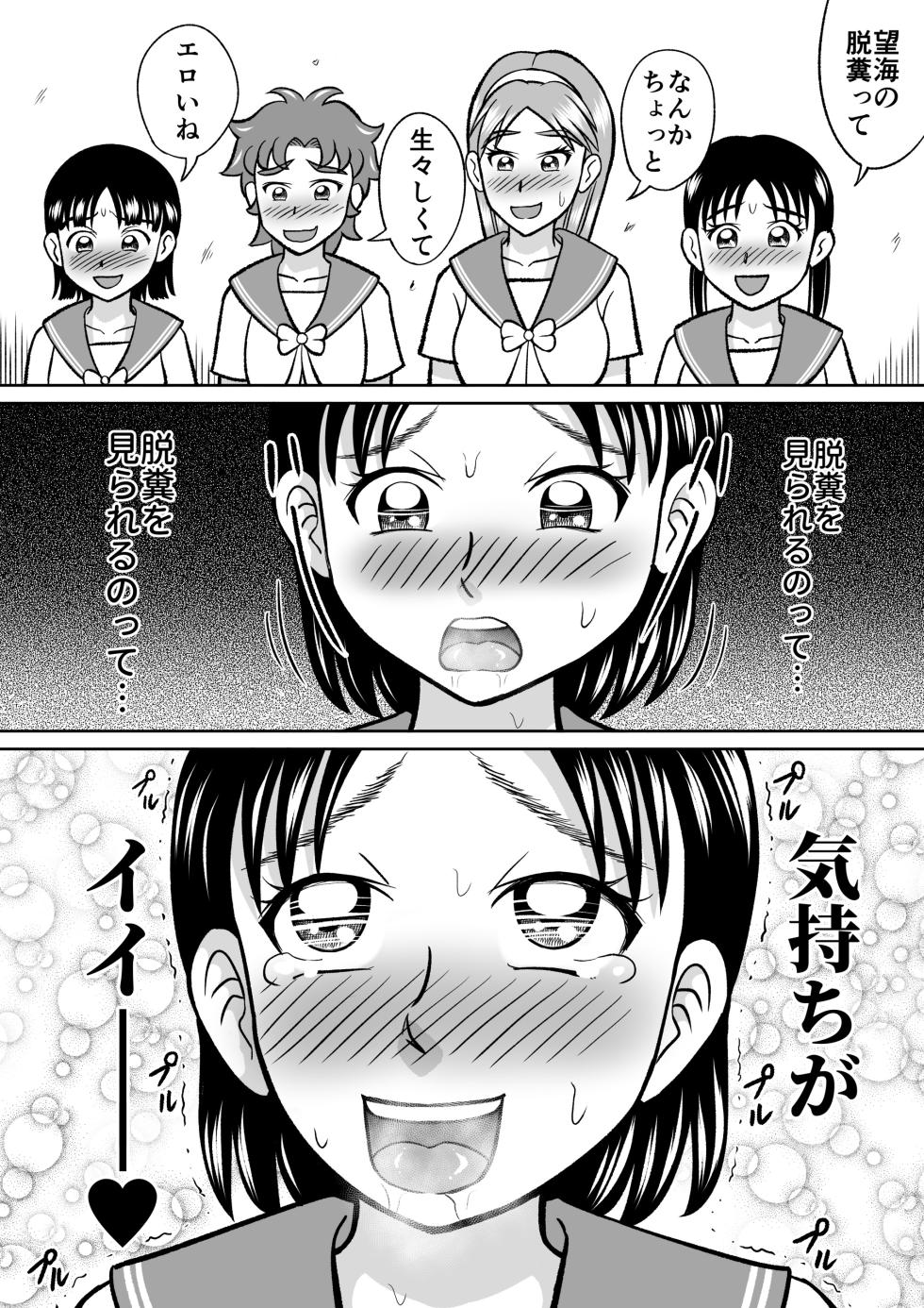 [Hitotsukami (Kitamura Kouichi)] Forbidden Club [Revision] - Page 25