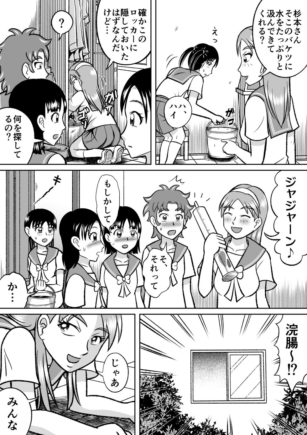 [Hitotsukami (Kitamura Kouichi)] Forbidden Club [Revision] - Page 27