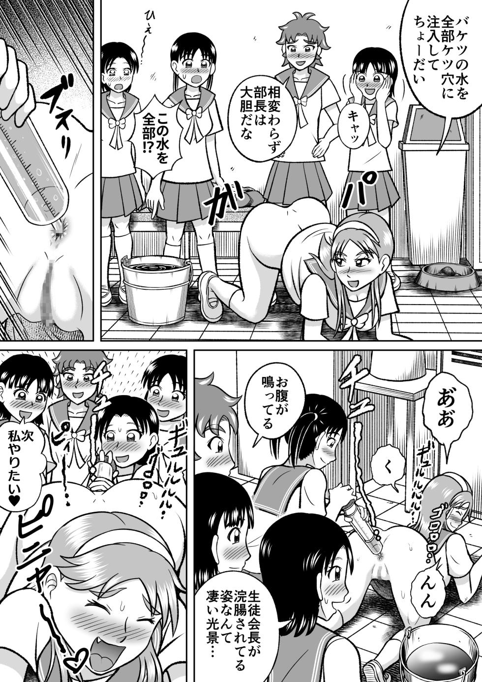 [Hitotsukami (Kitamura Kouichi)] Forbidden Club [Revision] - Page 28