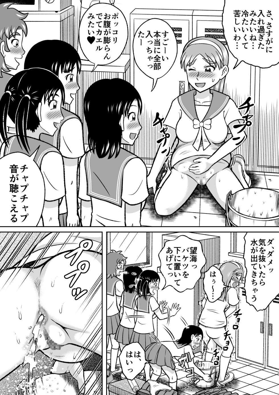 [Hitotsukami (Kitamura Kouichi)] Forbidden Club [Revision] - Page 29