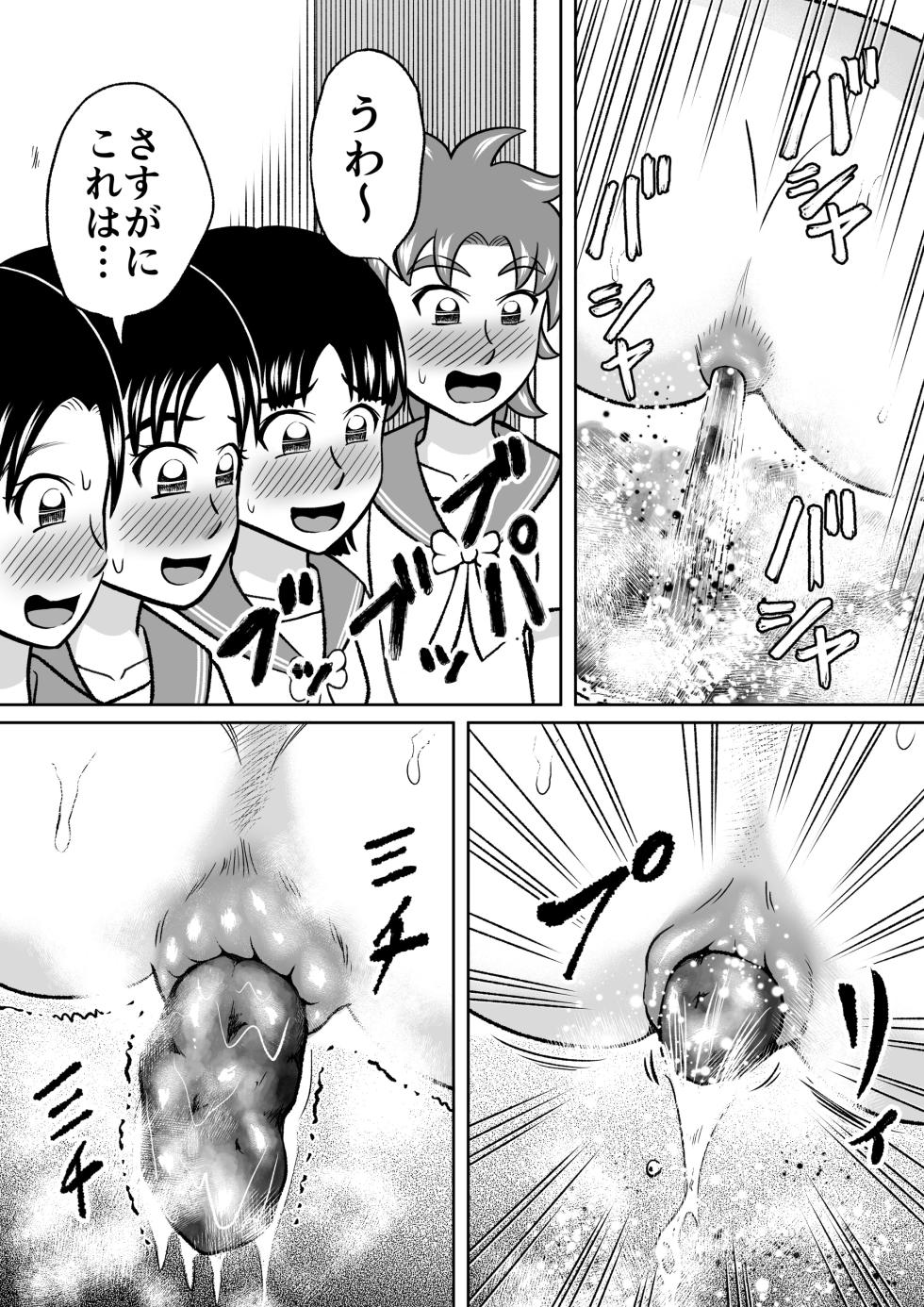 [Hitotsukami (Kitamura Kouichi)] Forbidden Club [Revision] - Page 32