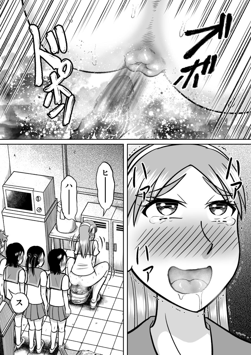 [Hitotsukami (Kitamura Kouichi)] Forbidden Club [Revision] - Page 34