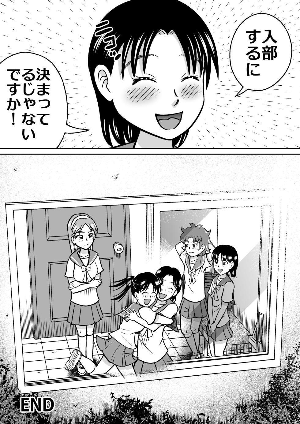 [Hitotsukami (Kitamura Kouichi)] Forbidden Club [Revision] - Page 36