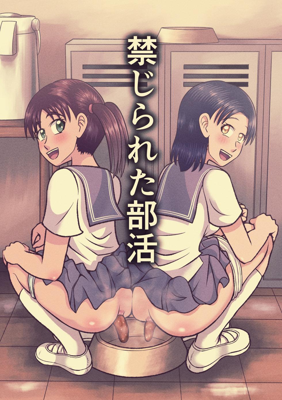 [Hitotsukami (Kitamura Kouichi)] Forbidden Club [Revision] - Page 40