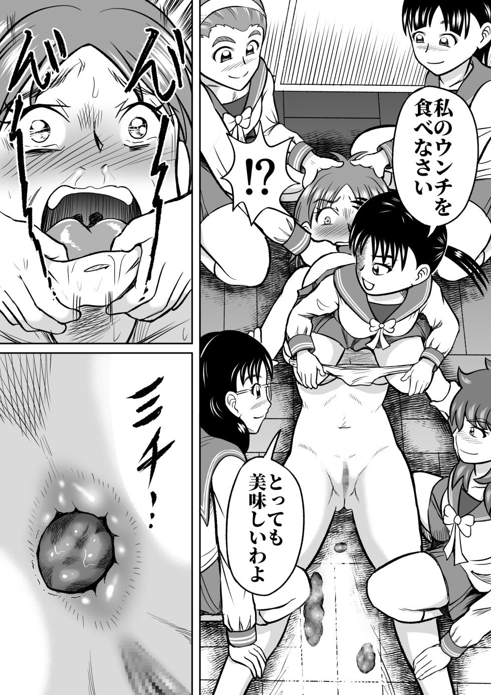 [Hitotsukami (Kitamura Kouichi)] Do-S Misako [Revision] - Page 28