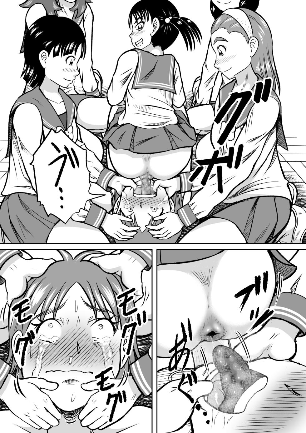 [Hitotsukami (Kitamura Kouichi)] Do-S Misako [Revision] - Page 30