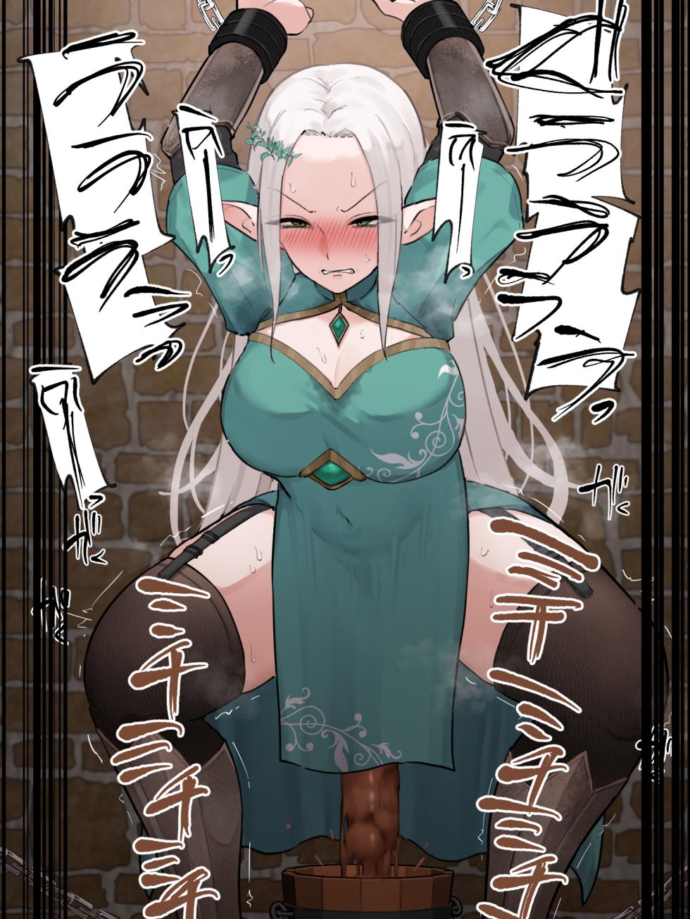 [Wararu] 拘束していたエルフの戦士が段々そわそわし始めた (Scat Ver.) - Page 23