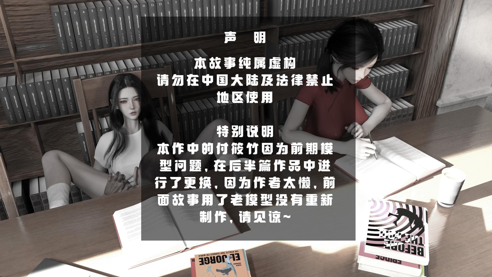 门房秦大爷的故事第三章 - Page 2