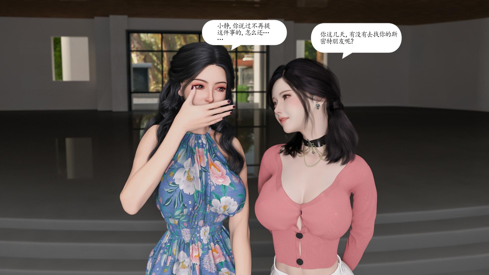 门房秦大爷的故事第三章 - Page 14