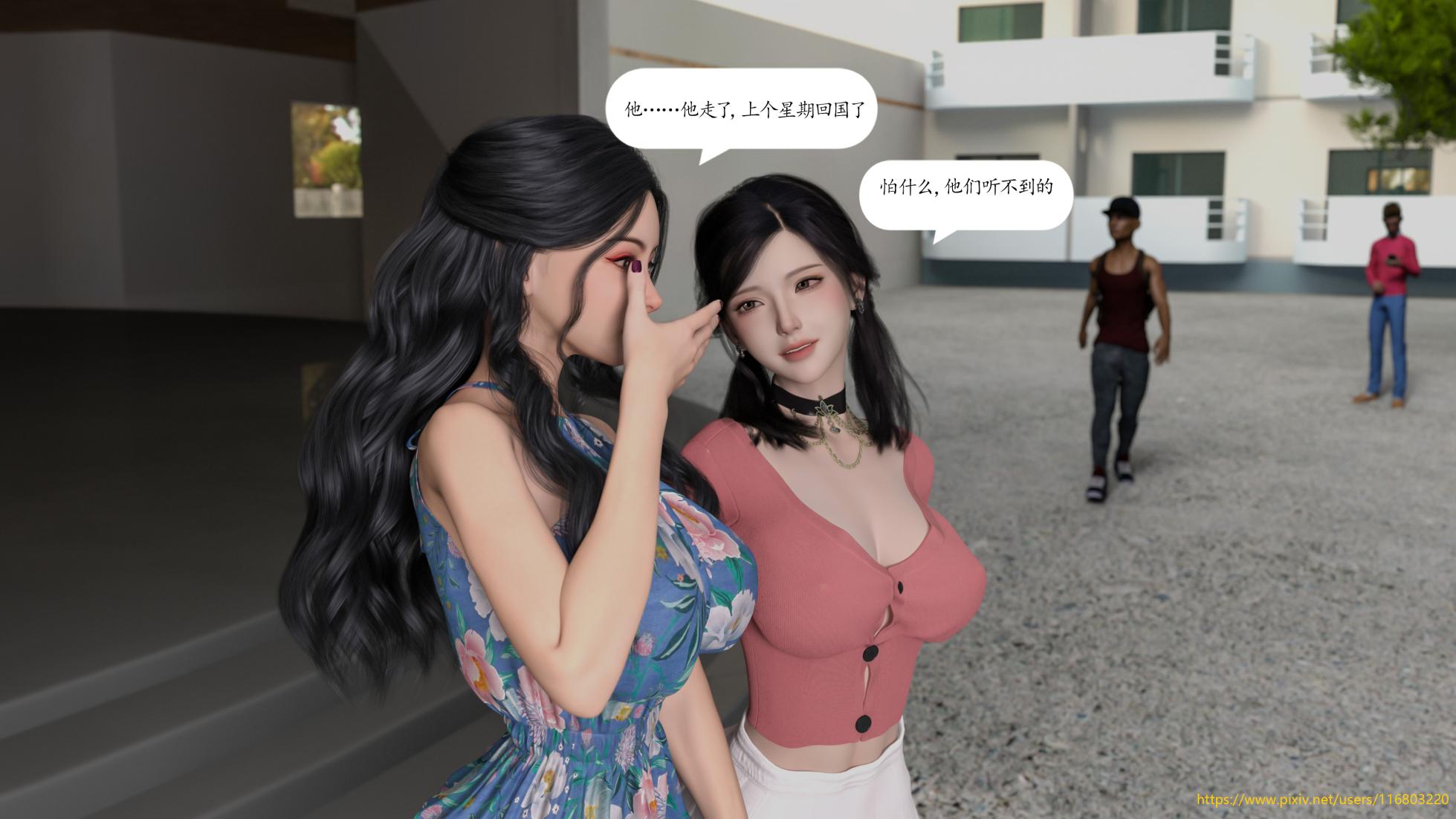 门房秦大爷的故事第三章 - Page 15