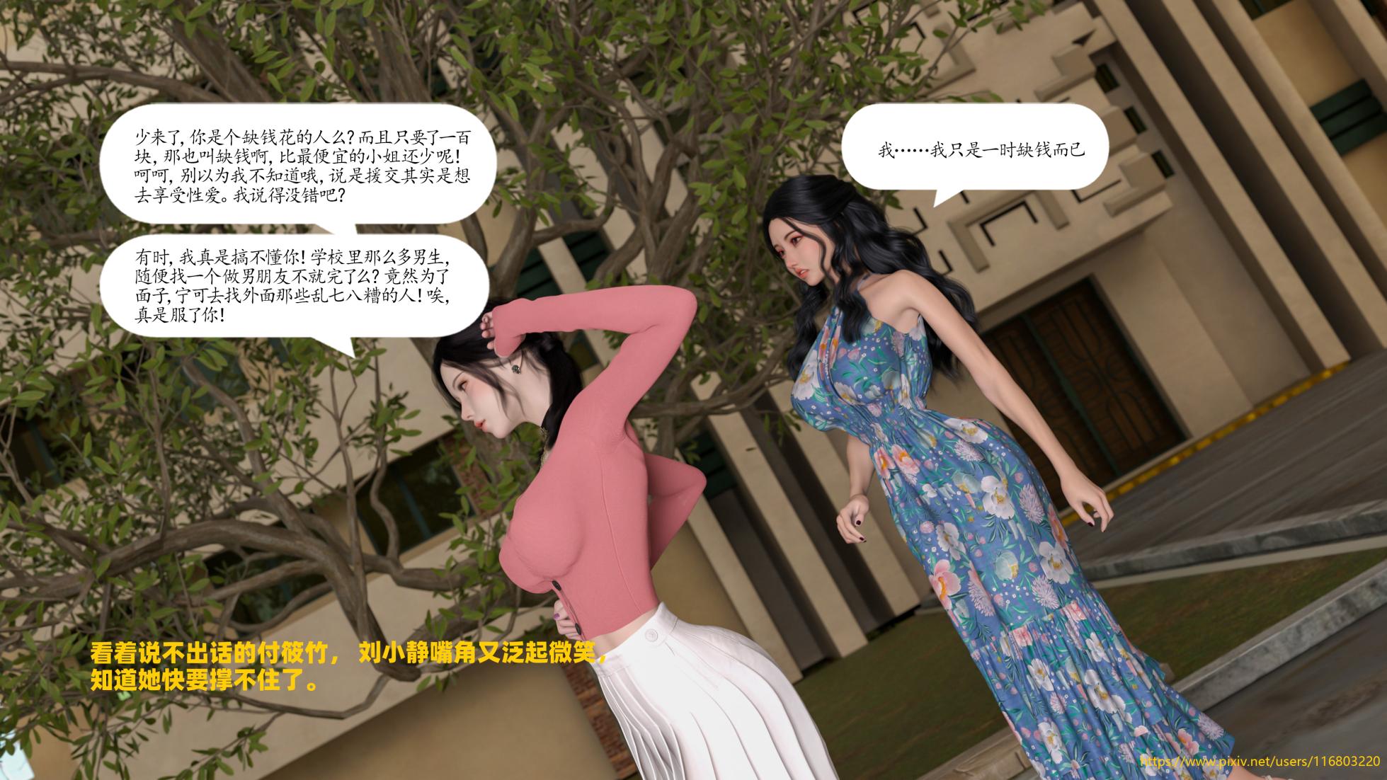 门房秦大爷的故事第三章 - Page 19