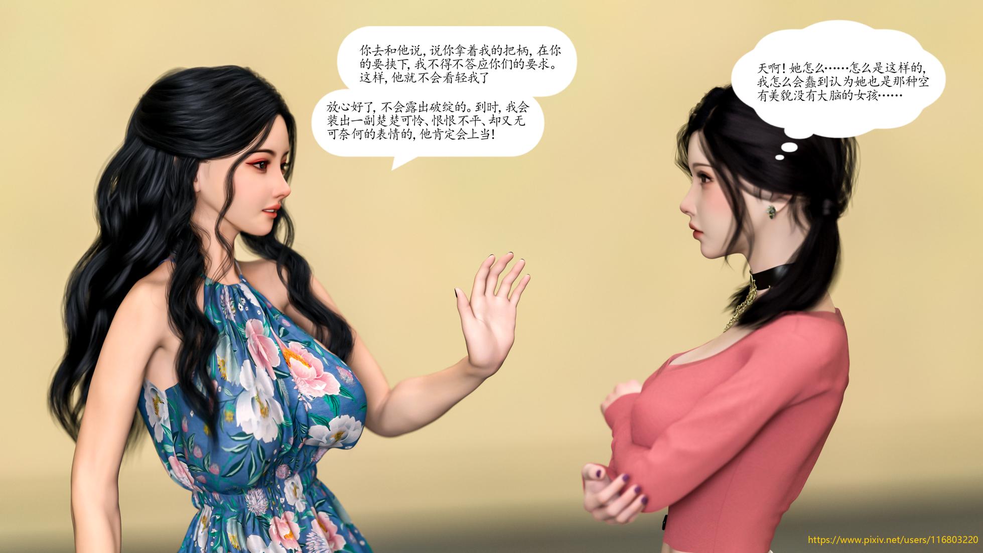 门房秦大爷的故事第三章 - Page 30