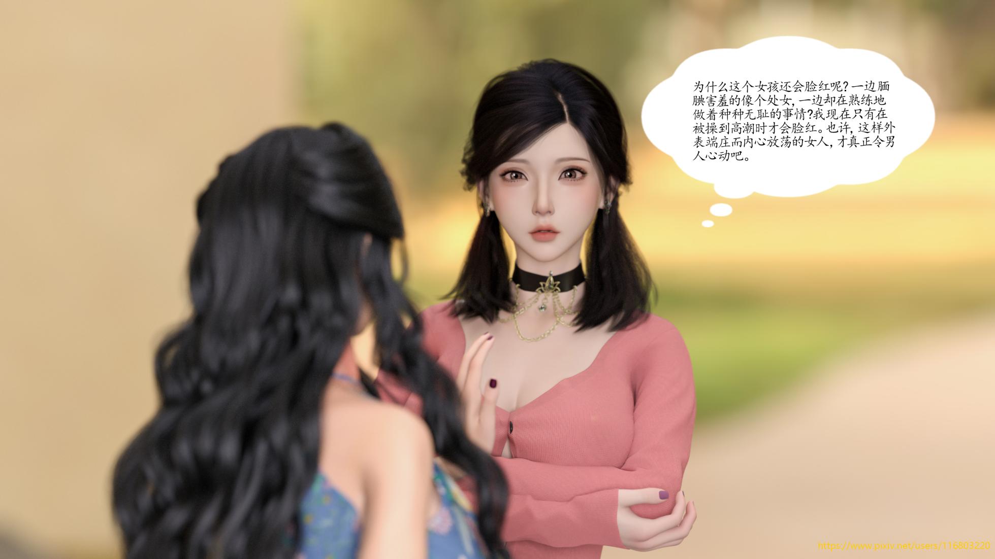 门房秦大爷的故事第三章 - Page 31