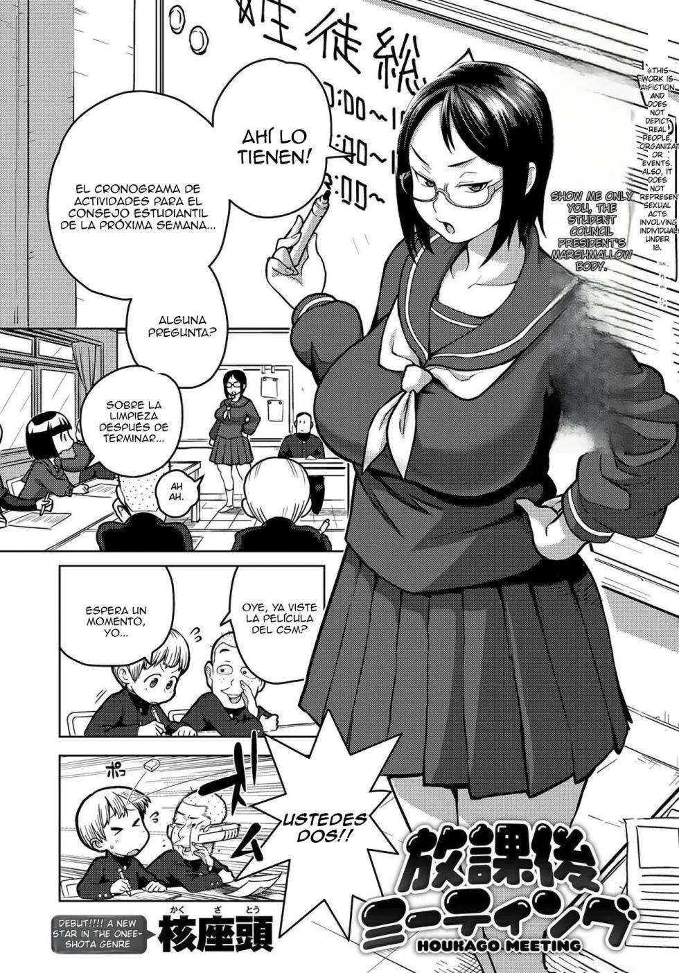[Kakuzatou] Houkago Meeting｜Reuniones Después de Clases (COMIC Anthurium 2017-09) [Spanish] [Anything] [Digital] - Page 1