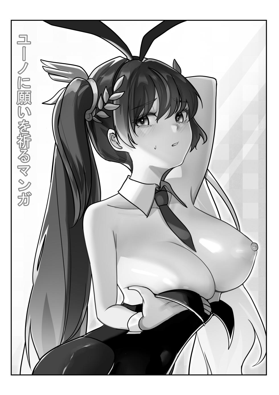 [Mujikami] 🌙 (Wuthering Waves) - Page 20