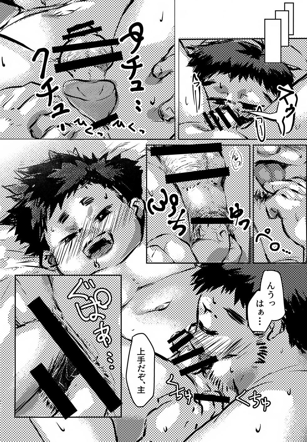 (Chikon Chichinsai Ni) [Toodou (Shokuyou Turbin)] Jusshu Wakasa Suidokoro (TamaColle) - Page 15