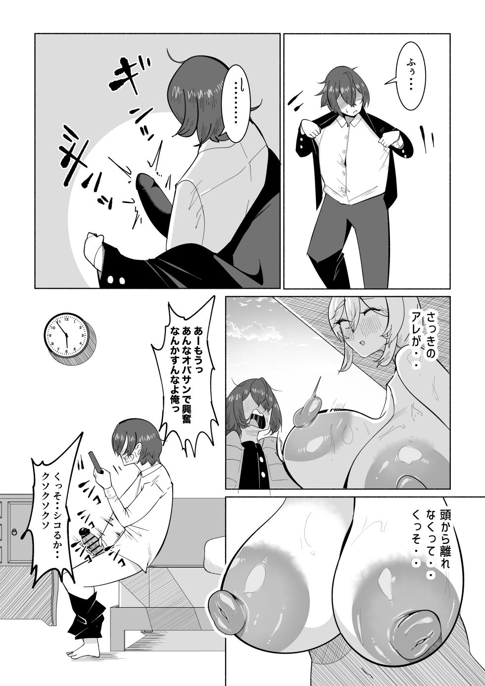 [Fusion] Mana ga Gohan o Tabesasete Ageru! Karada mo Aratte Ageru! Ochinpo mo Kuchi de Kirei ni Shite Agerushi Zenshin o Oppai de Tsutsumikonde Ageru wane! - Page 5