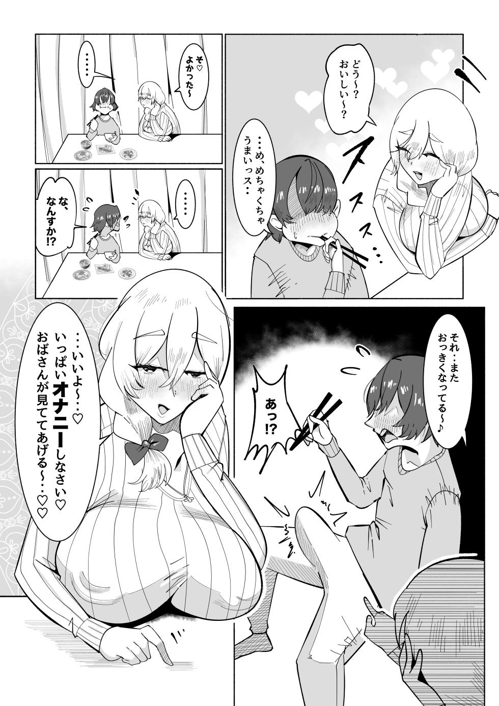 [Fusion] Mana ga Gohan o Tabesasete Ageru! Karada mo Aratte Ageru! Ochinpo mo Kuchi de Kirei ni Shite Agerushi Zenshin o Oppai de Tsutsumikonde Ageru wane! - Page 10