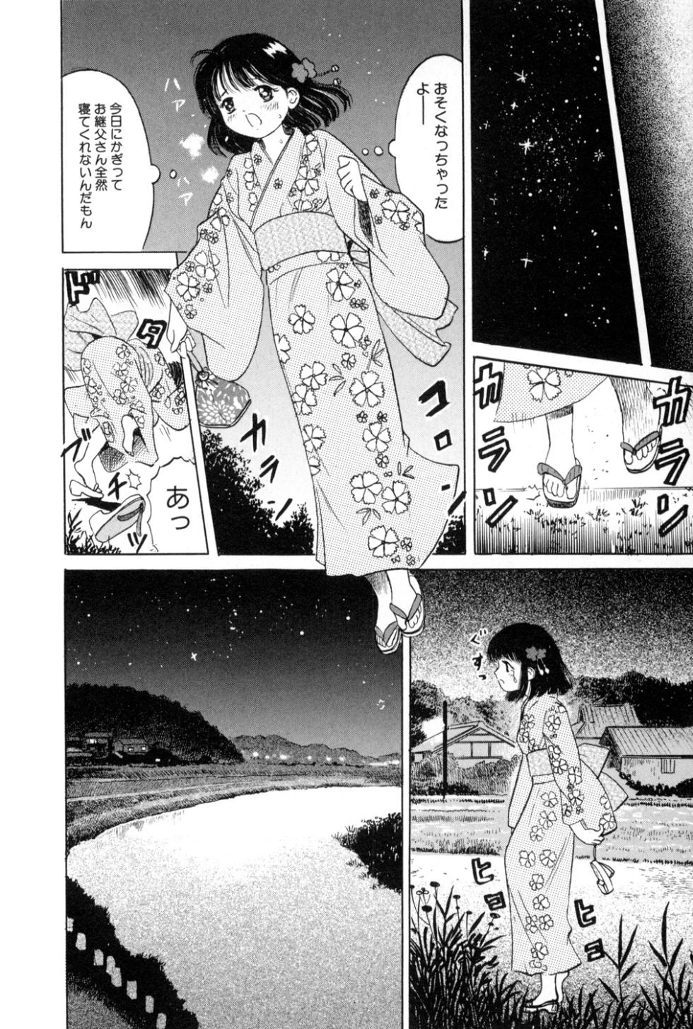 [Anthology] Kichiku Renai vol. 1 Rape - Page 10