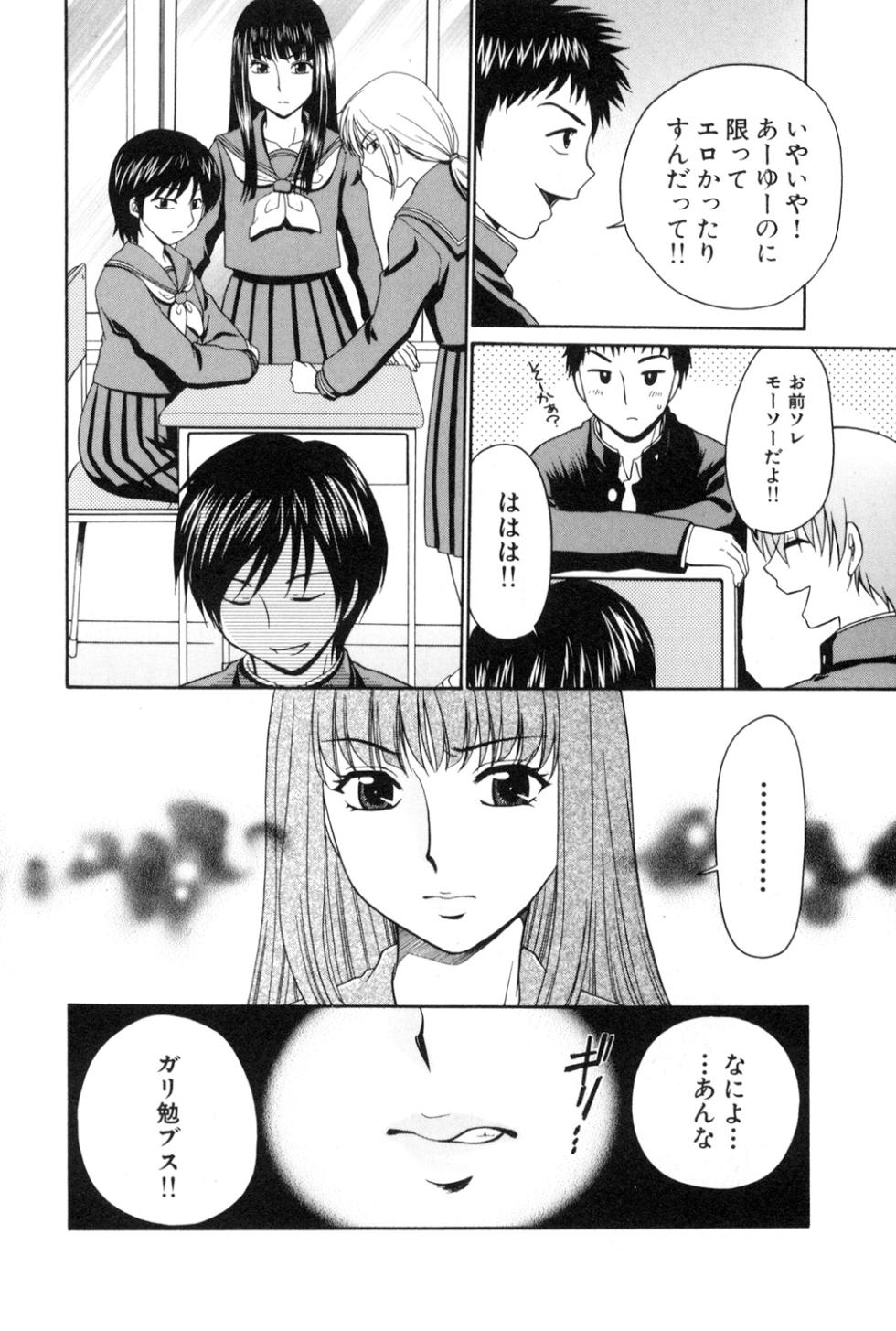 [Anthology] Kichiku Renai vol. 1 Rape - Page 20