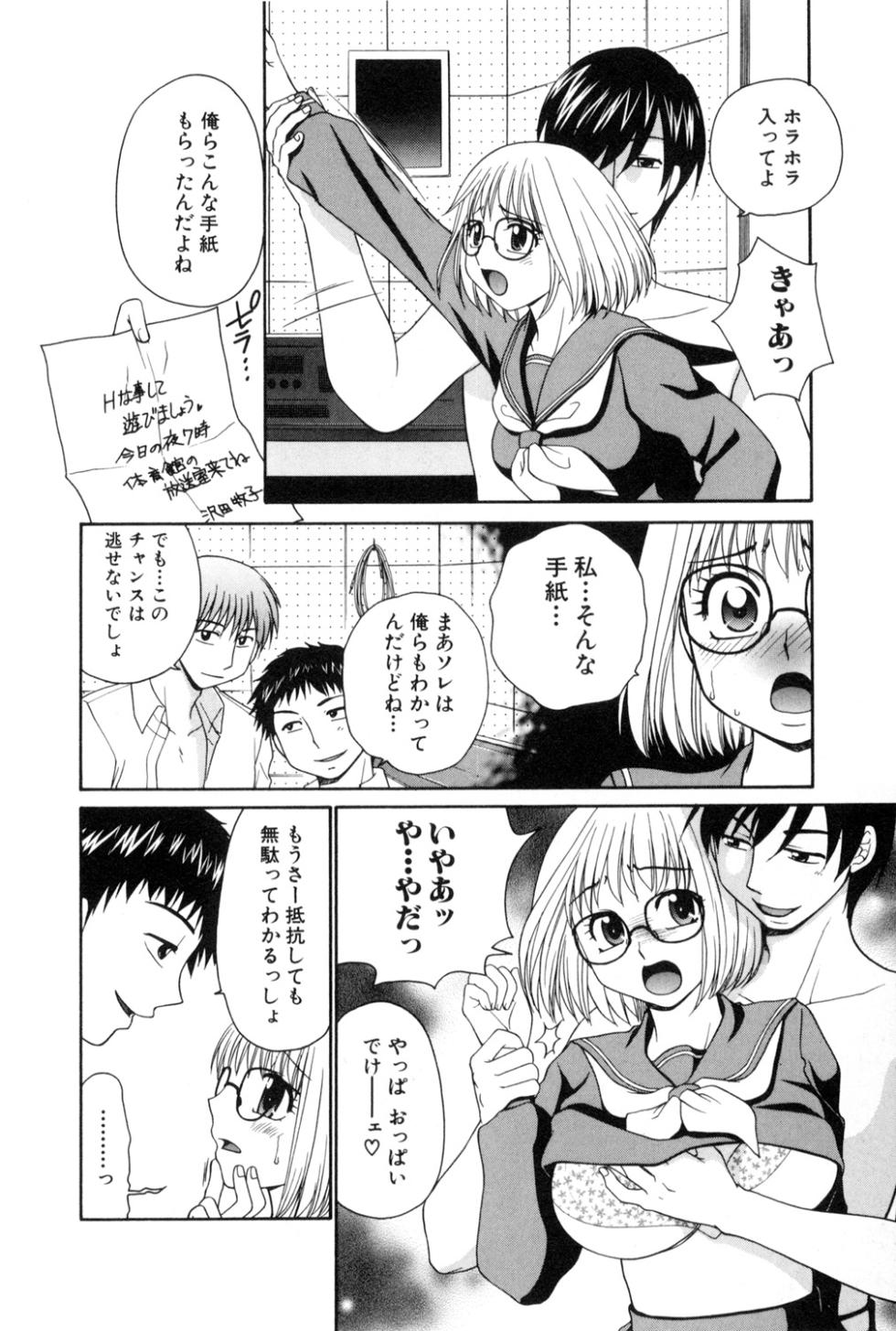 [Anthology] Kichiku Renai vol. 1 Rape - Page 24