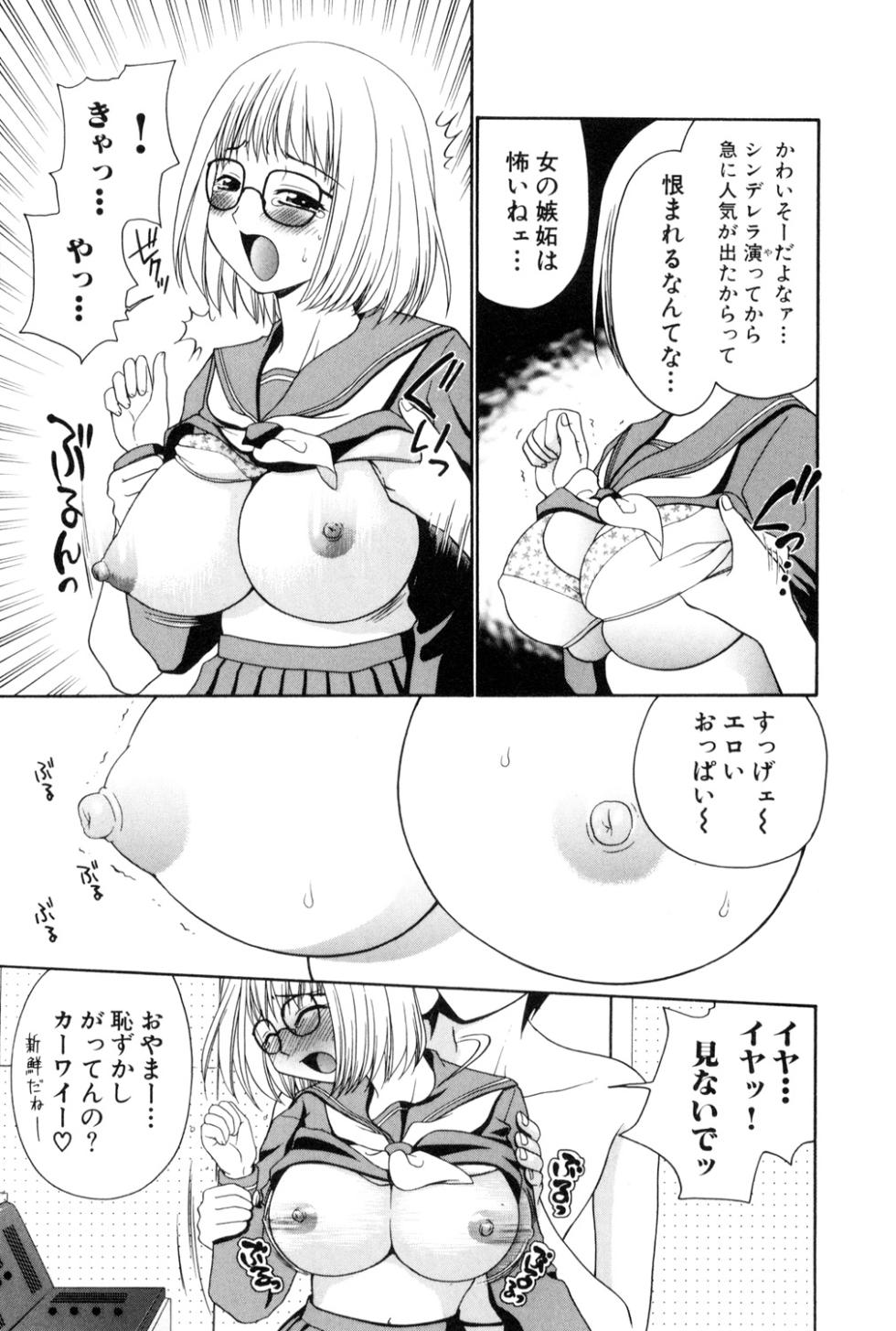 [Anthology] Kichiku Renai vol. 1 Rape - Page 25