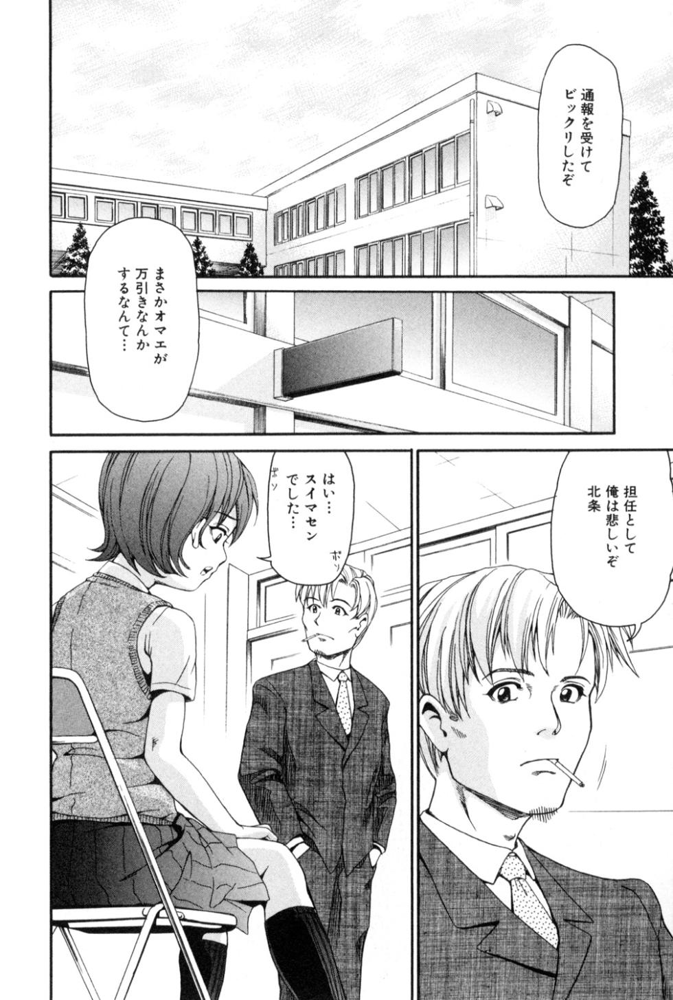[Anthology] Kichiku Renai vol. 2 Kindan no Kankei - Page 4