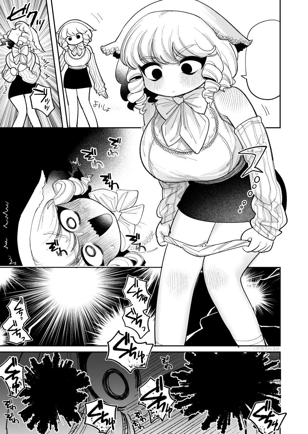 [いだ天ふにすけ] 触手おパンツ_愛玩具開発お嬢様 完全版 - Page 21