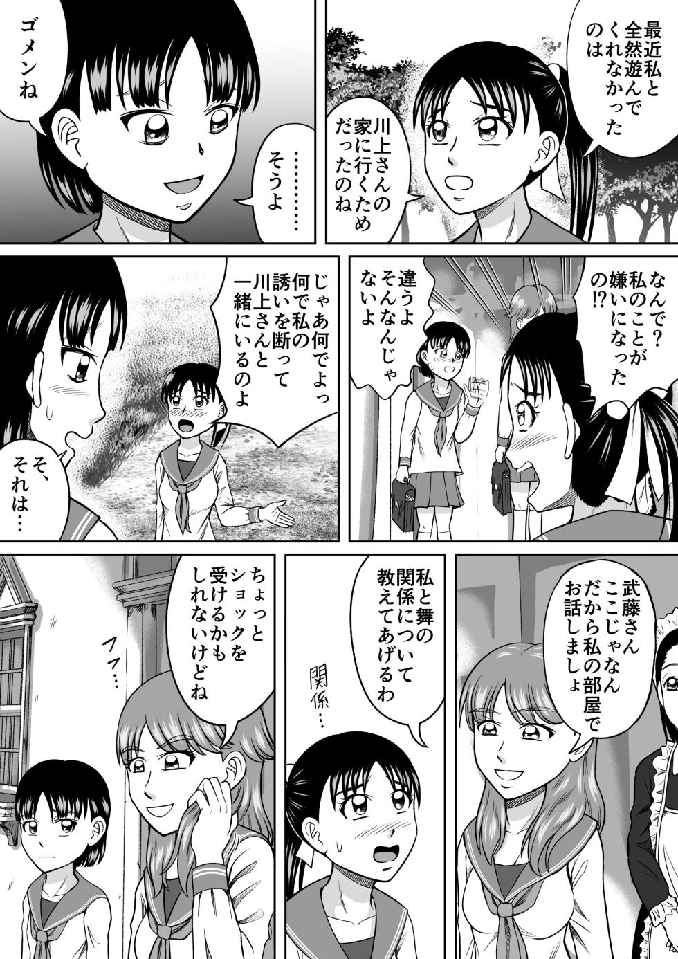 [Hitotsukami (Kitamura Kouichi)] Smothered with Sh*t [Revision] - Page 3