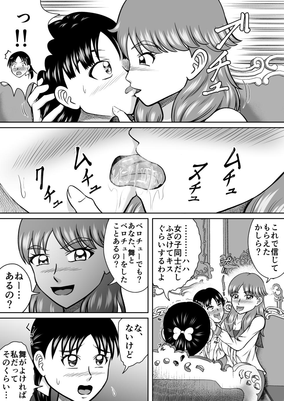 [Hitotsukami (Kitamura Kouichi)] Smothered with Sh*t [Revision] - Page 6