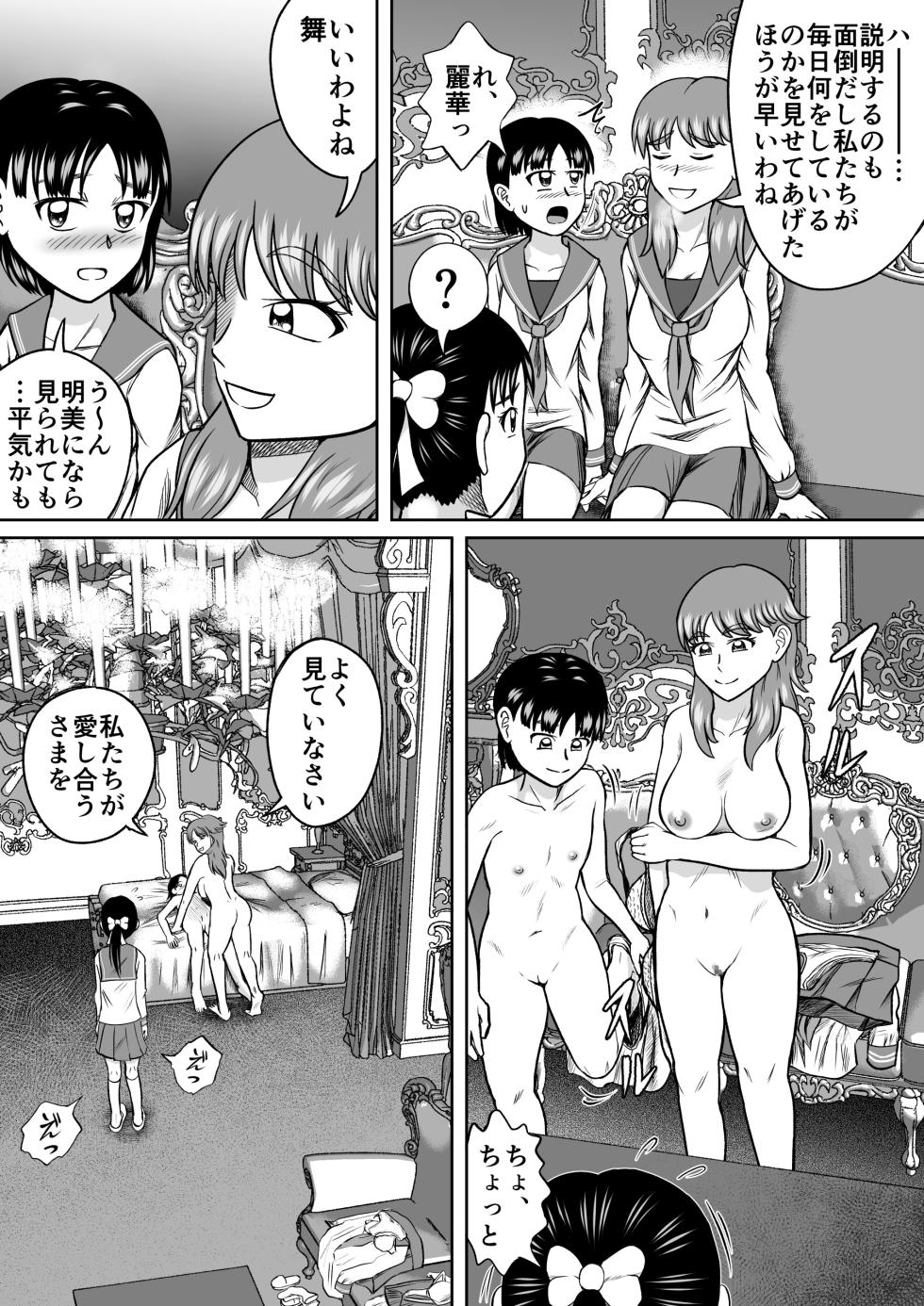[Hitotsukami (Kitamura Kouichi)] Smothered with Sh*t [Revision] - Page 7