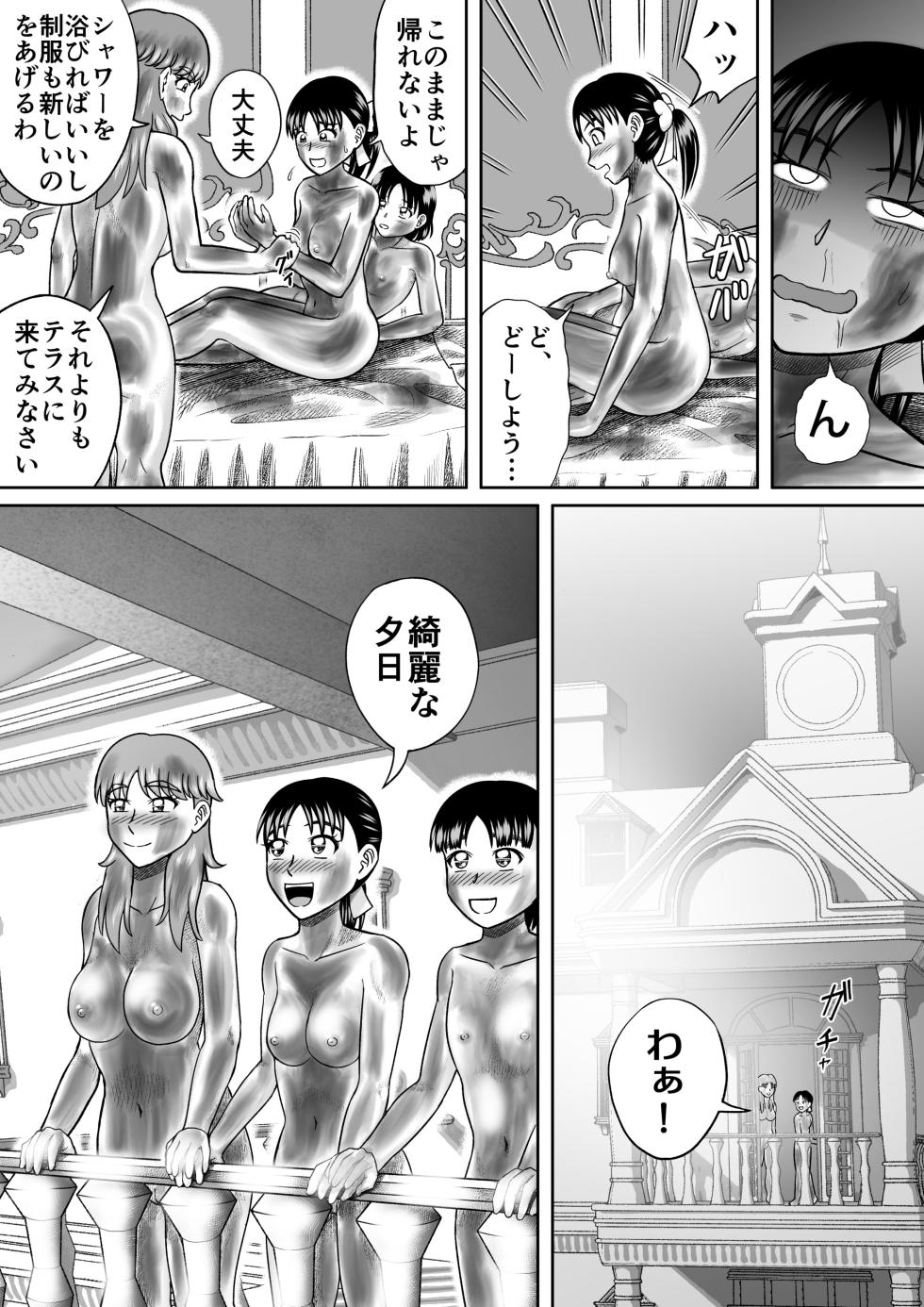 [Hitotsukami (Kitamura Kouichi)] Smothered with Sh*t [Revision] - Page 38