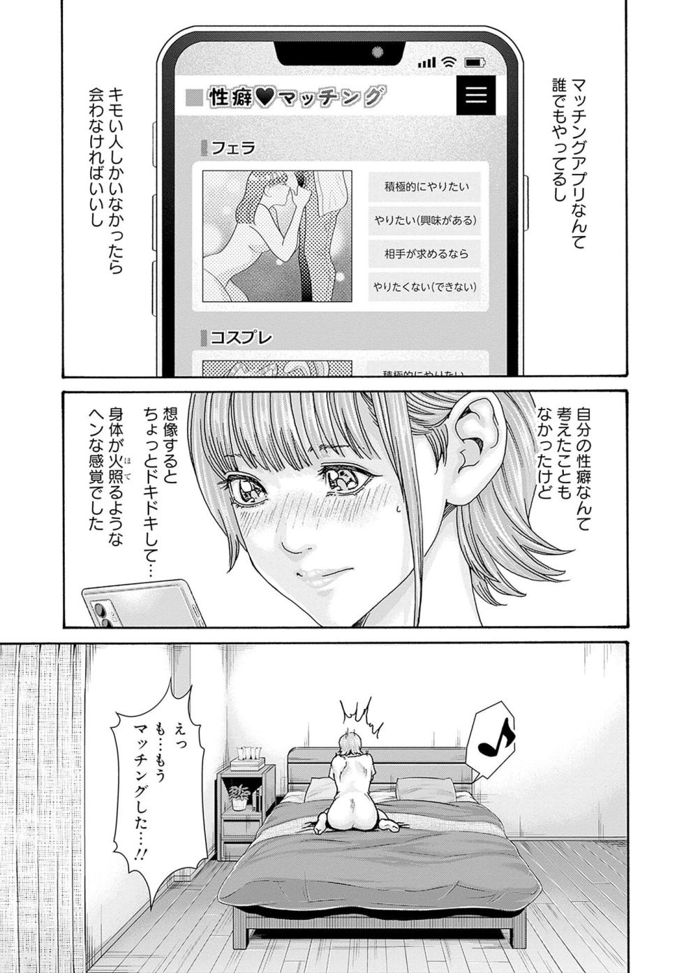 [Haruki] Watashi to Aisho Yoi Hito, Imasen ka? Volume 1 - Page 25