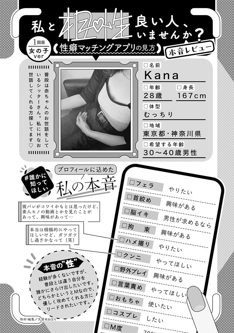 [Haruki] Watashi to Aisho Yoi Hito, Imasen ka? Volume 1 - Page 35