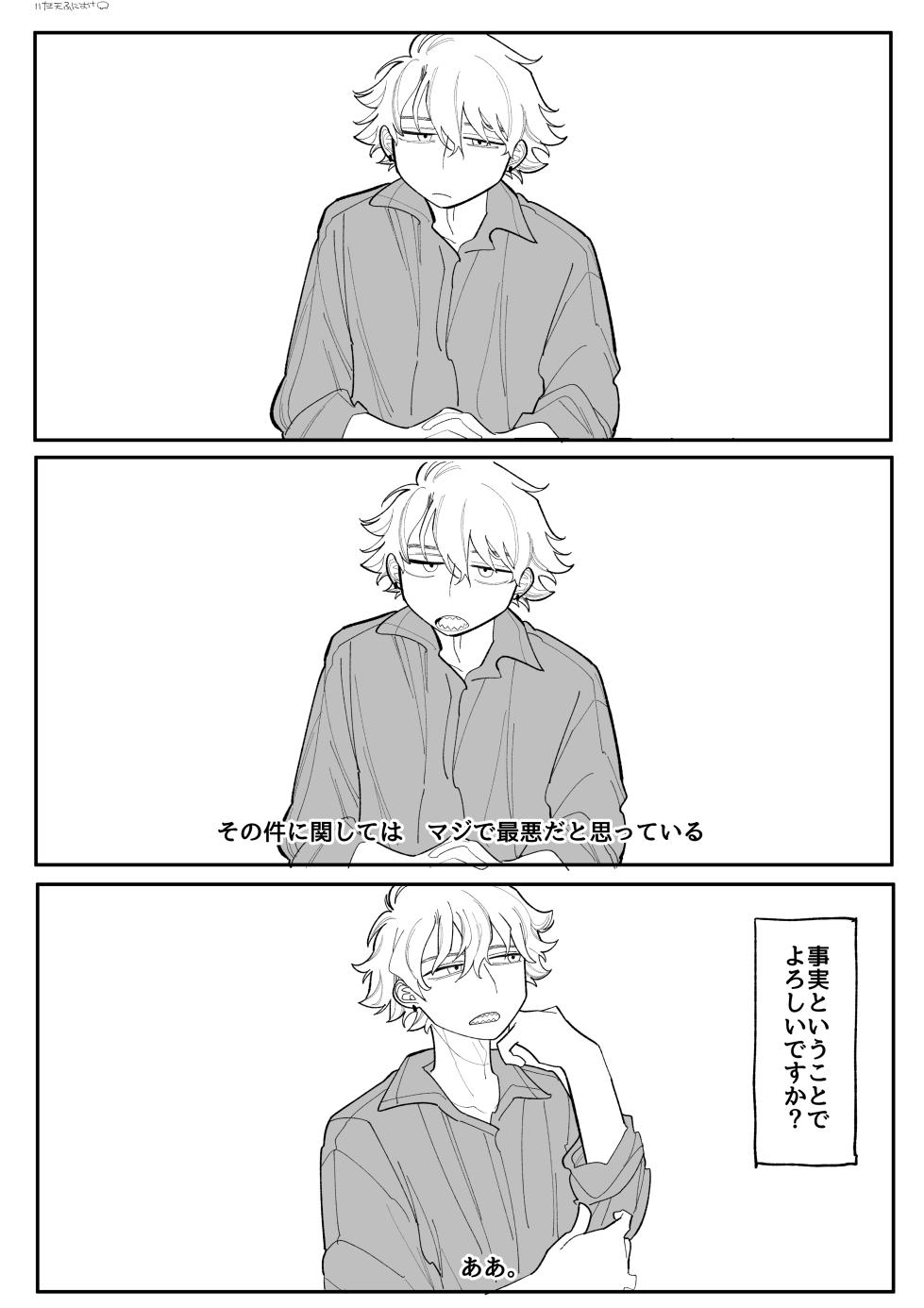 [いだ天ふにすけ] 興味 完全版 - Page 6