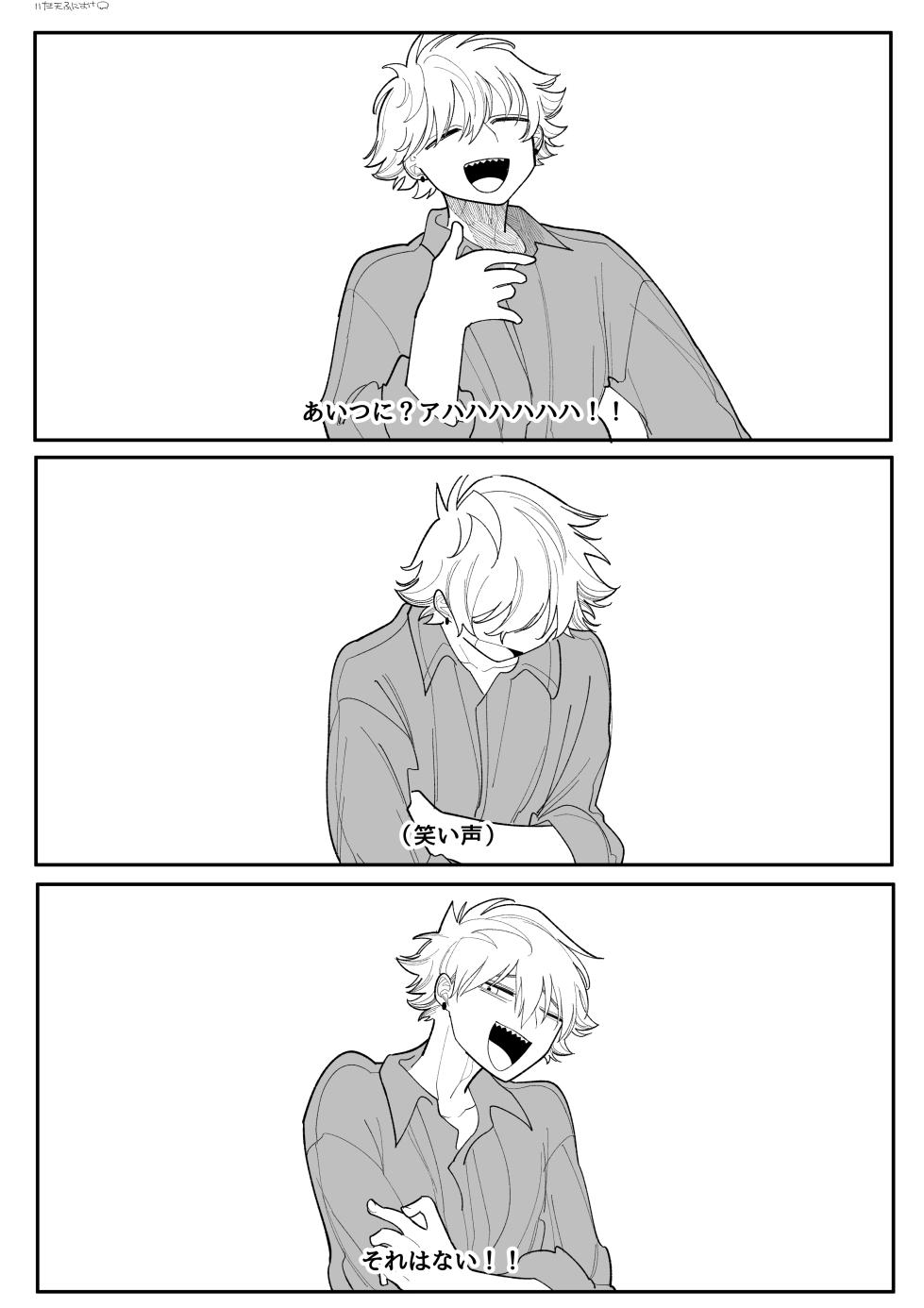 [いだ天ふにすけ] 興味 完全版 - Page 11