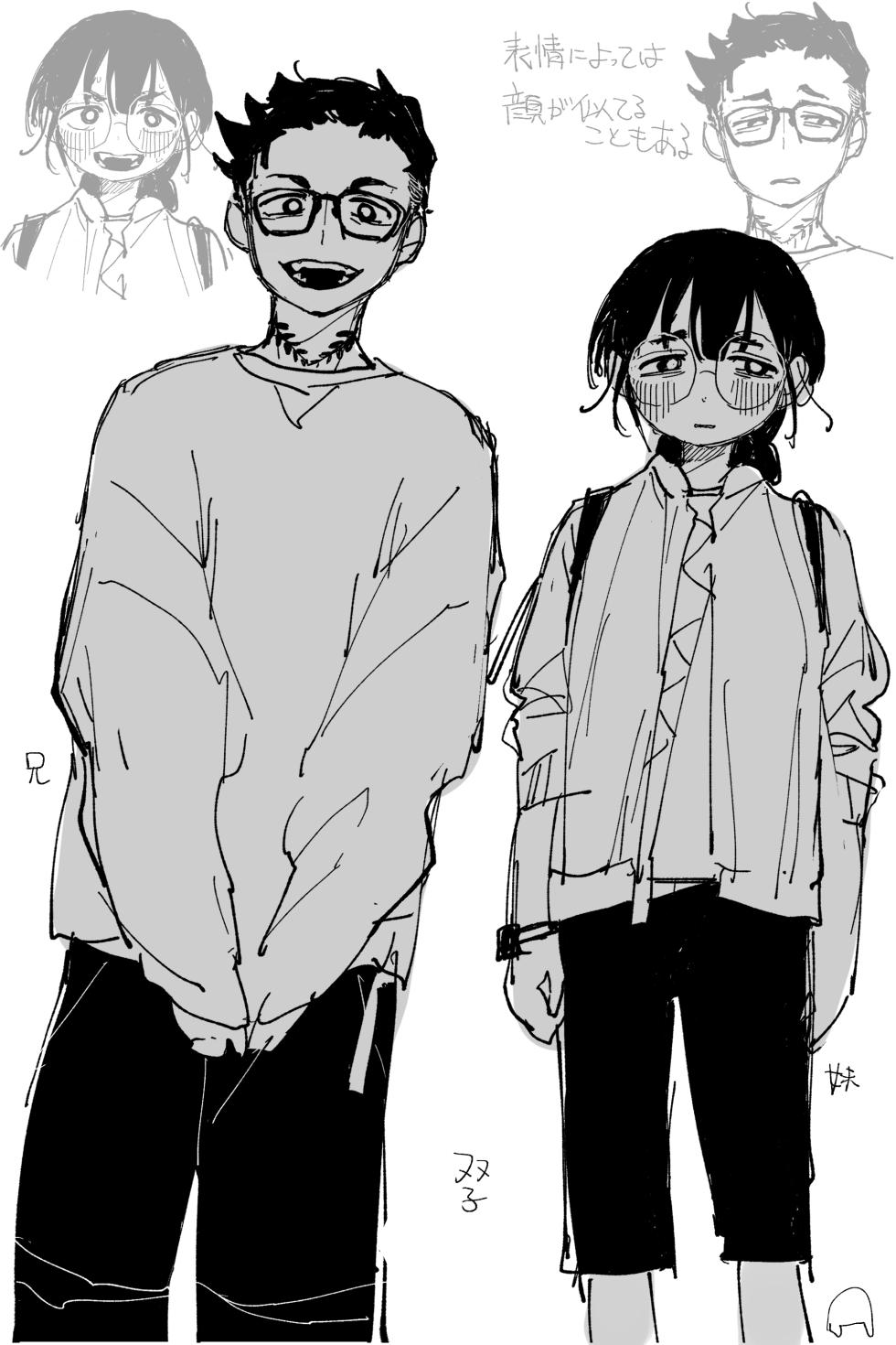 [いだ天ふにすけ] 昔は仲良しだった双子 完全版 - Page 1